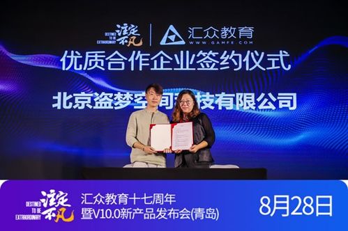 職業(yè)教育發(fā)展風(fēng)景獨(dú)好 匯眾教育青島站發(fā)布會(huì)解碼數(shù)字創(chuàng)意教育下半場