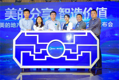 解密美的地產全民營銷2.0 1%傭金背后，如何重塑房產營銷格局？